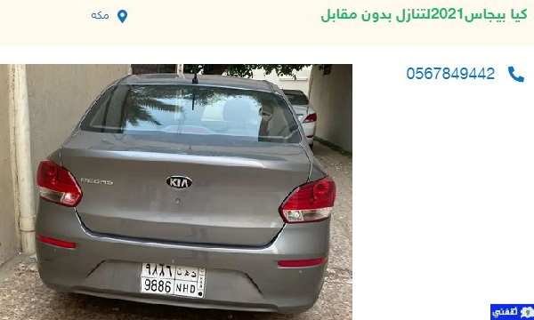سيارات للتنازل بأقل قسط