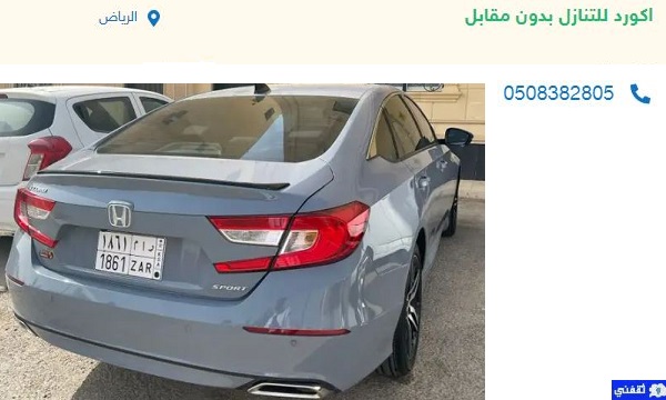 سيارات مستعملة للتنازل تقسيط