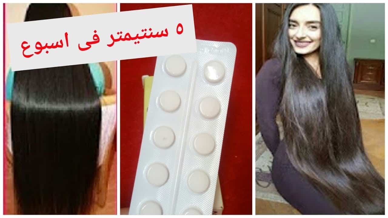 اشترية من الصيدلية ..قرص واحد على الشامبو لتطويل الشعر 