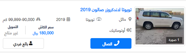 سيارة مستعمله لاند كروزر صالون
