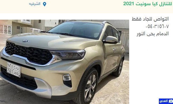 تقسيط سيارات مستعملة بنوك