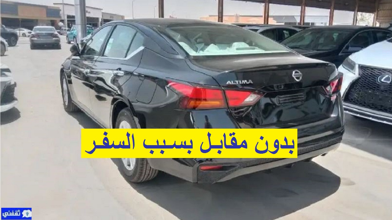 سيارات للتنازل لظروف السفر