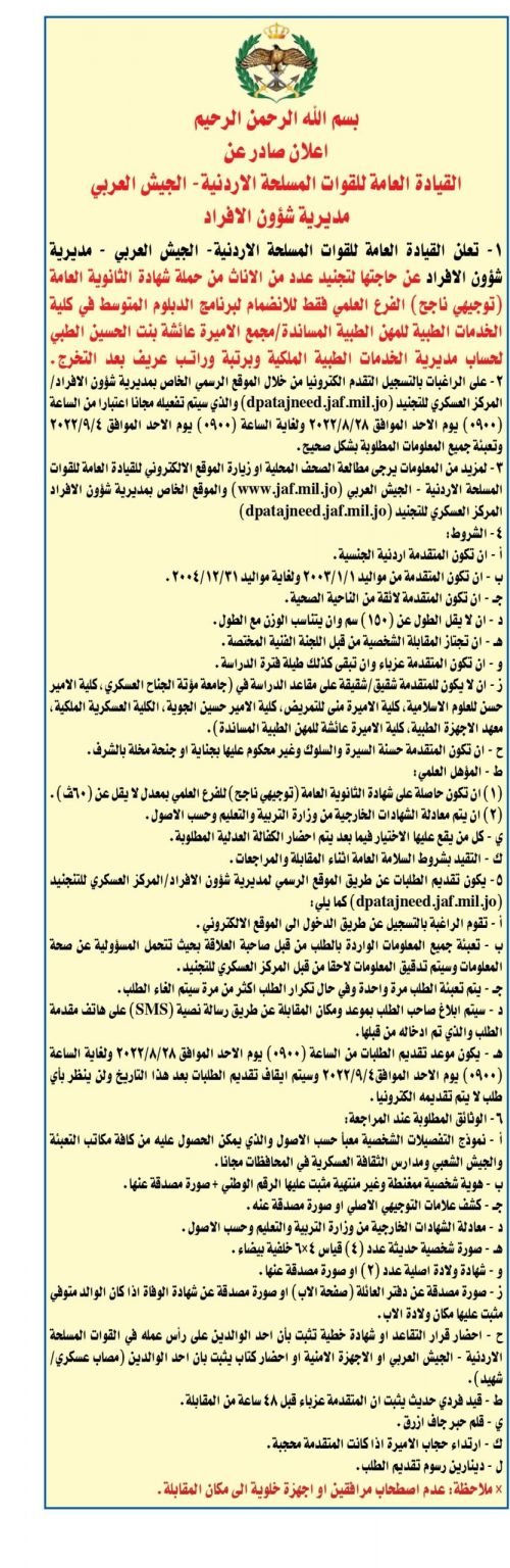 ثقفني