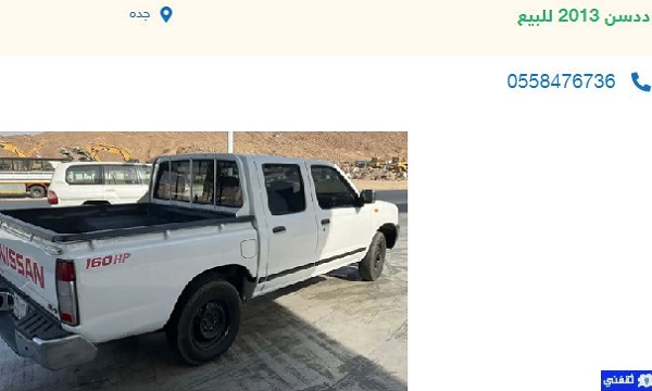 أسعار السيارات المستعملة