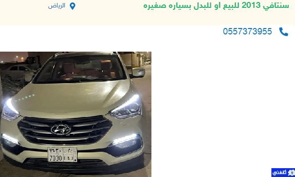 هيونداي نظيف للبيع مستعمل