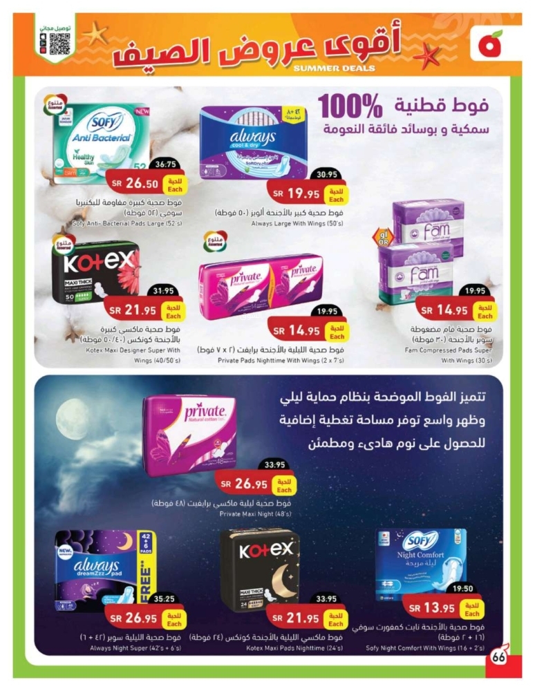 عروض مميزة