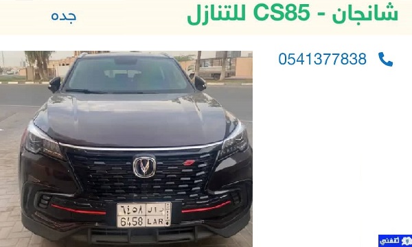 سيارات بالتقسيط لأطول مدة