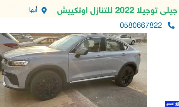 سيارات مستعملة 2022 للتنازل