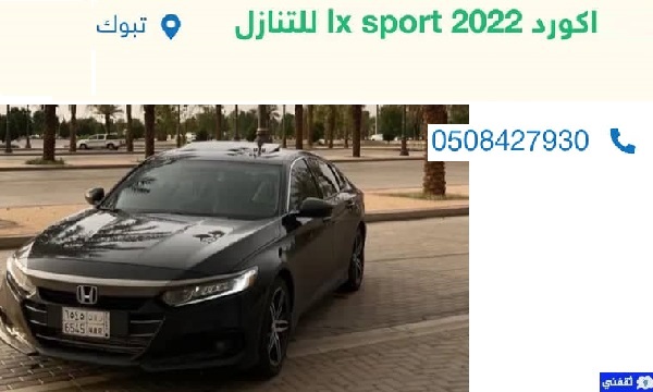 سيارات للتنازل بأقل قسط