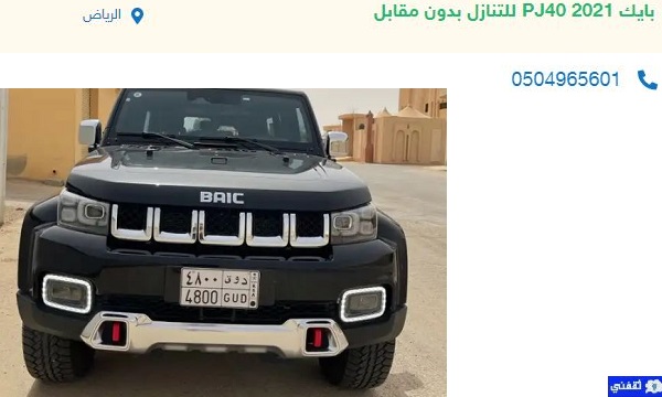 سيارات للتنازل بدون مقابل
