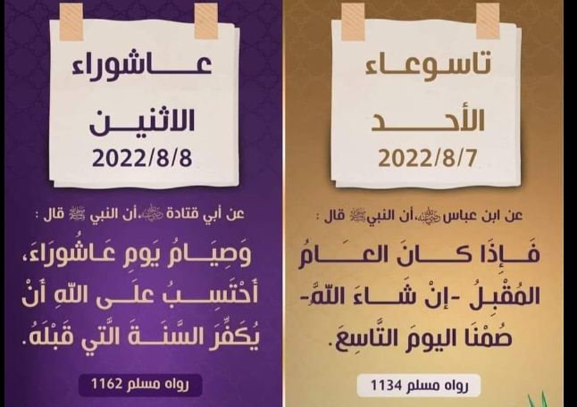 ادعيه يوم عاشوراء 2022