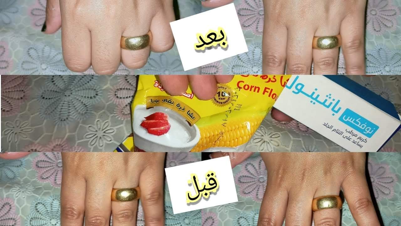 بانثينول والنشا المبهر كنز