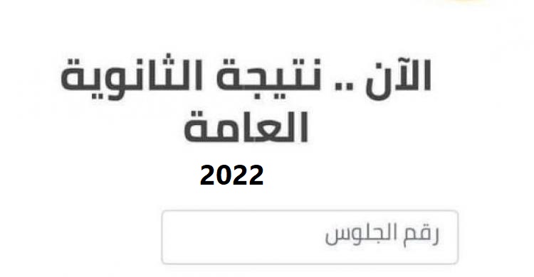 "كافة التفاصيل".. رابط نتائج التوجيهي 2022 في فلسطين