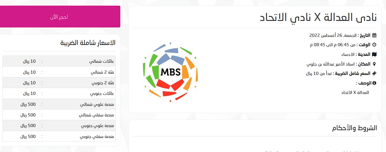 ثقفني