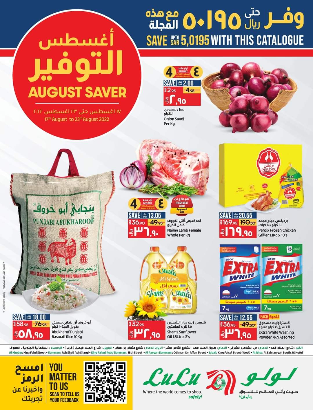 عروض أسواق لولو هايبر ماركت بالسعودية