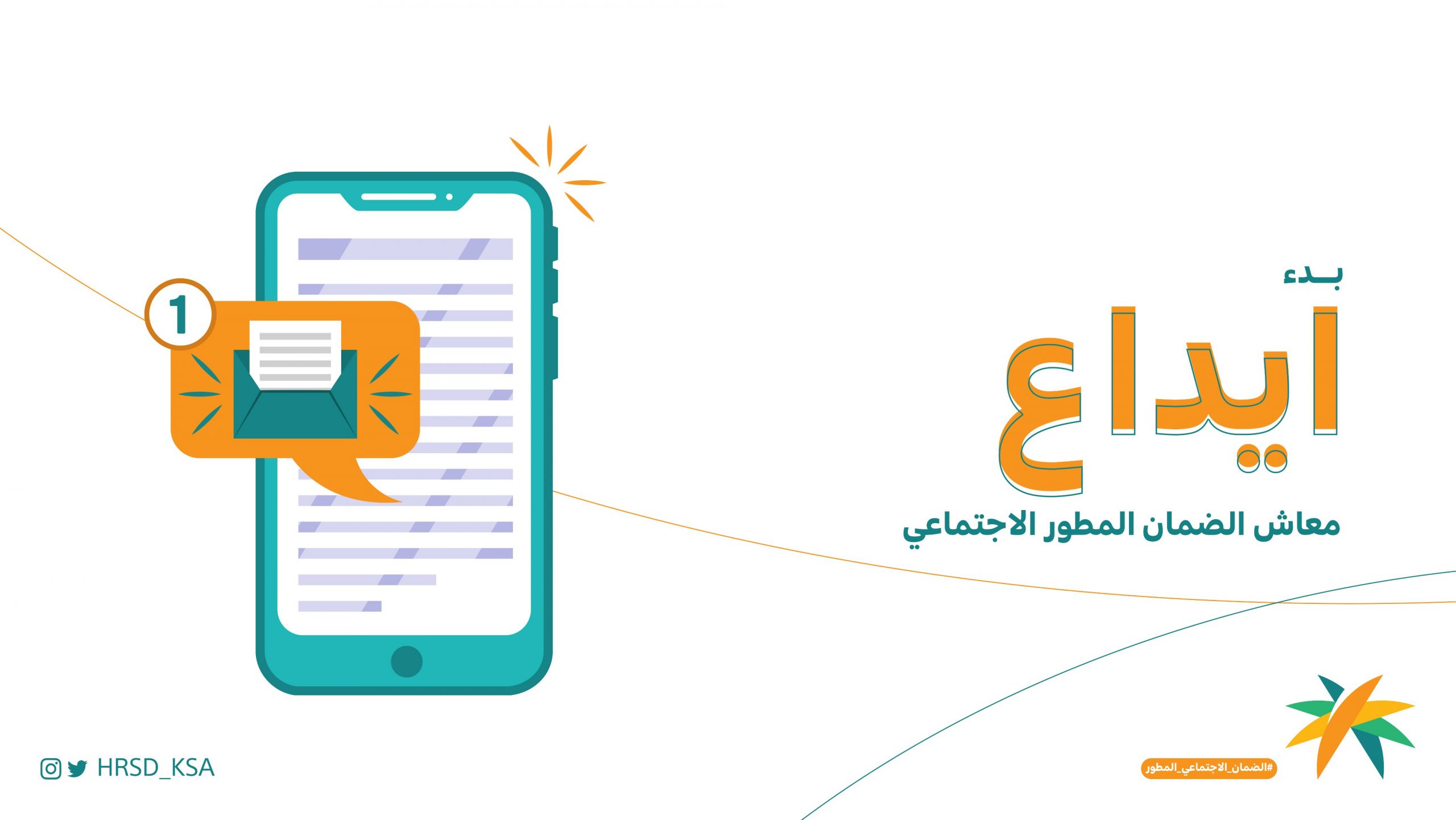 أهلية الضمان الاجتماعي المطور