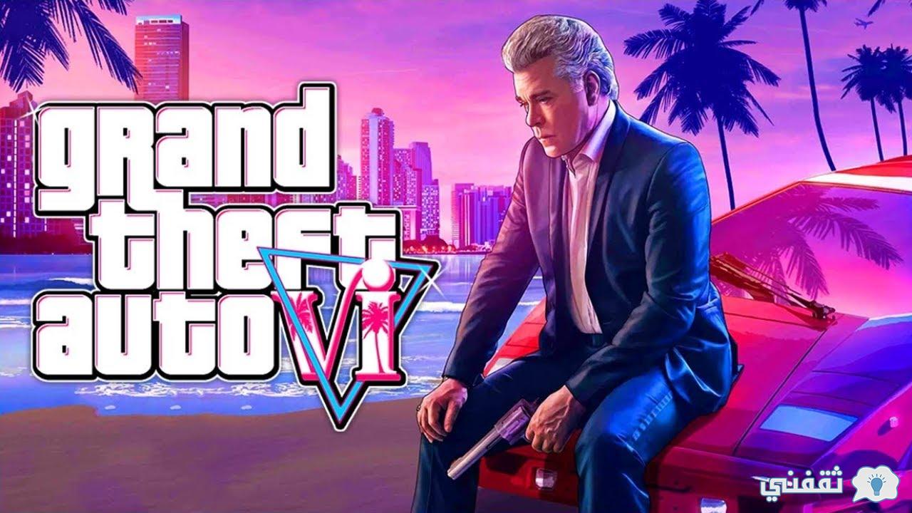 GTA 6 تحميل