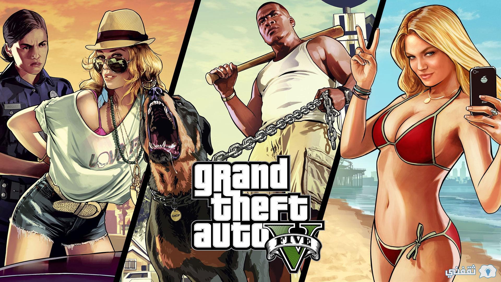 Grand Theft Auto 5