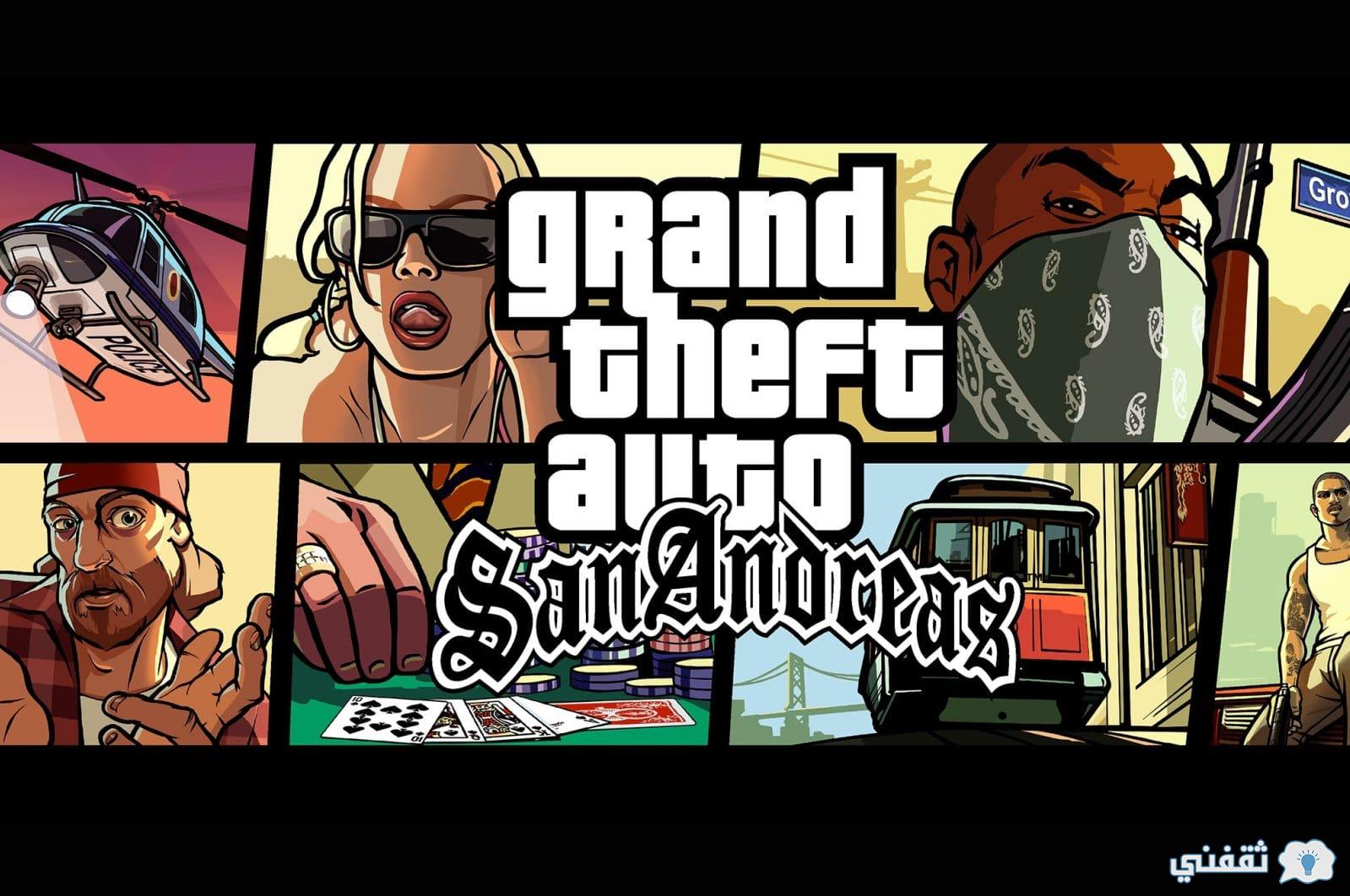 Grand Theft Auto San Andreas