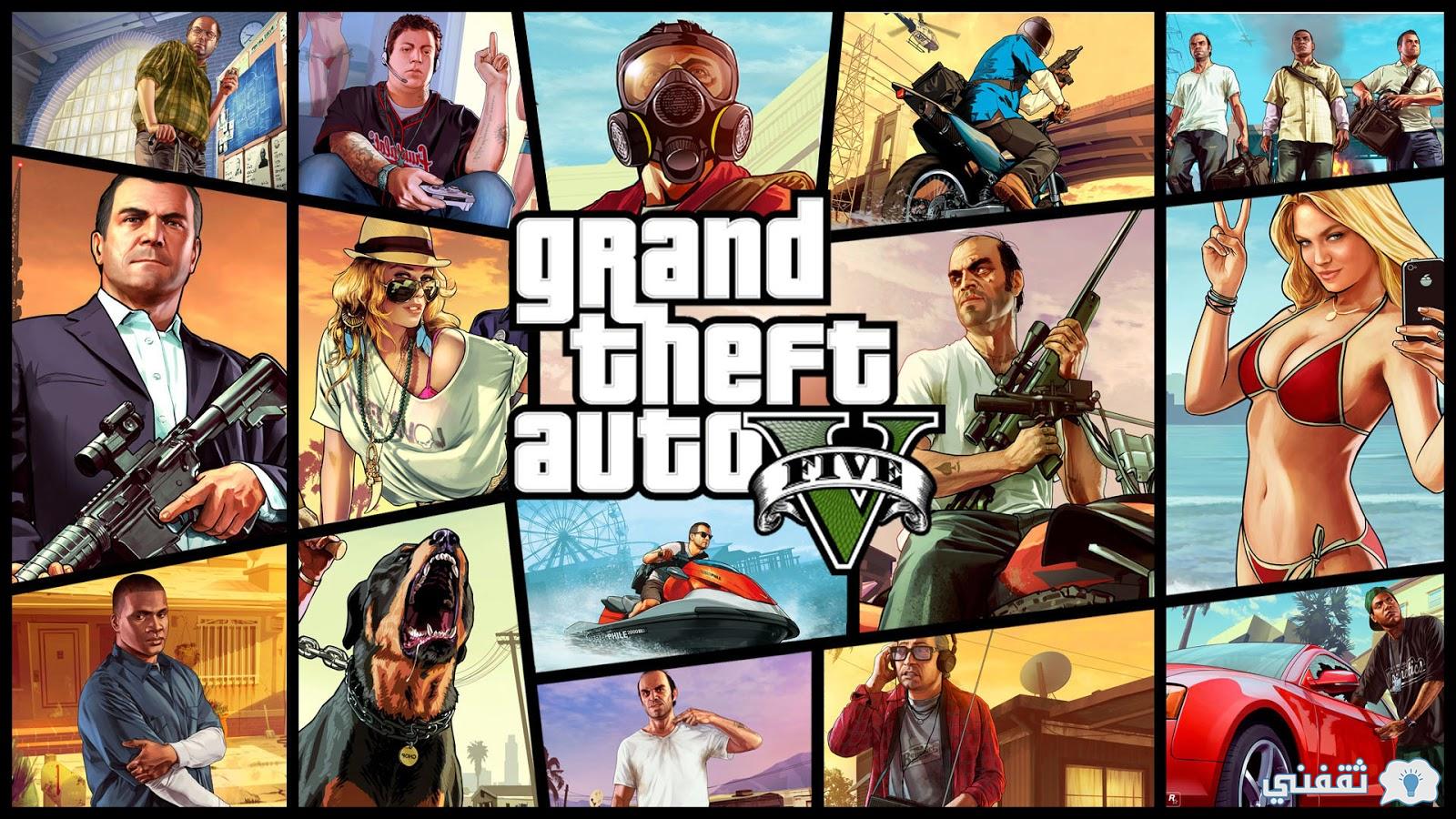 Gta 5