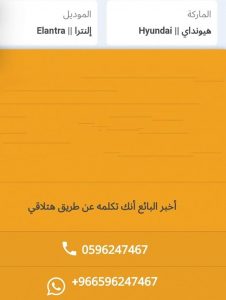 سيارات هيونداي مستعملة 