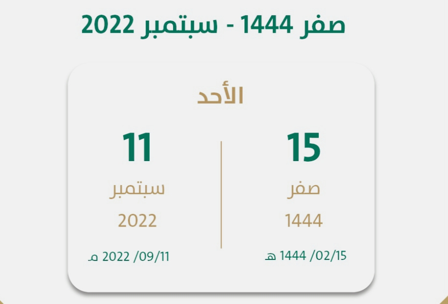 صرف حساب المواطن الدفعة 58