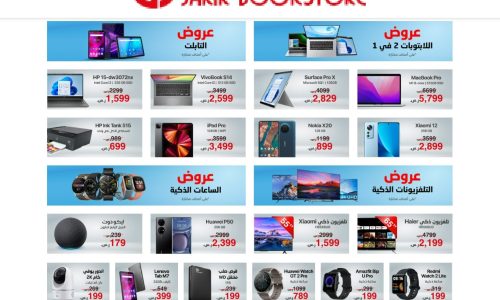 jarir bookstore مكتبة جرير