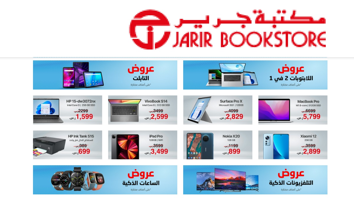 اسعار اللاب توب في السعودية مكتبة جرير