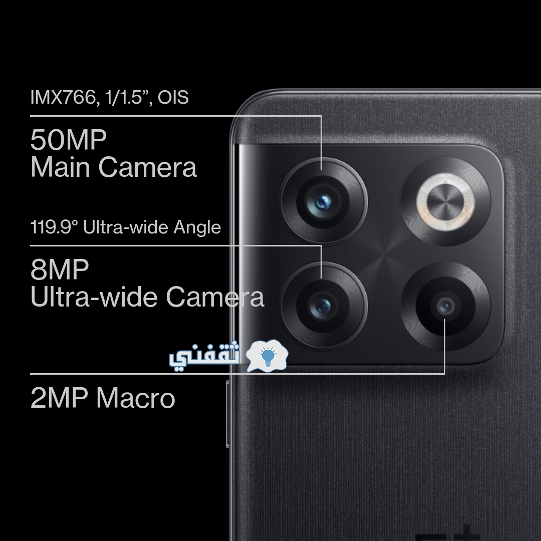 كاميرا هاتف Oneplus 10T