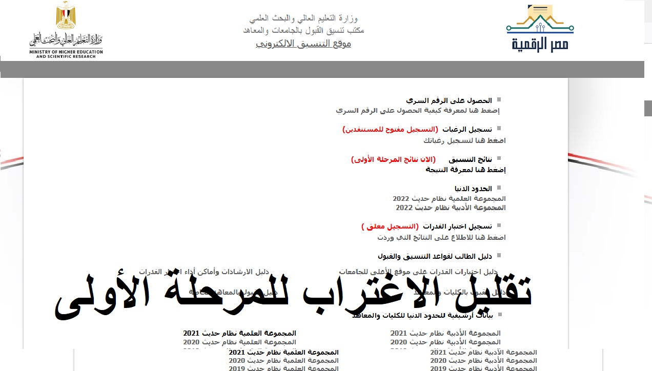 تقليل الاغتراب للمرحلة الأولى