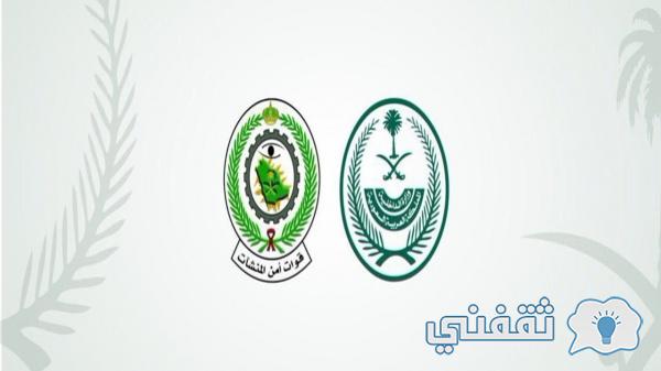 وظائف شاغرة أمن المنشآت للنساء