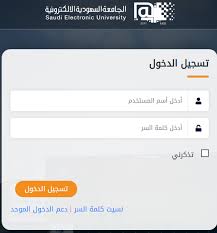 رابط تسجيل دخول الجامعة السعودية الإلكترونية عبر الموقع الرسمي وأخر موعد للتسجيل