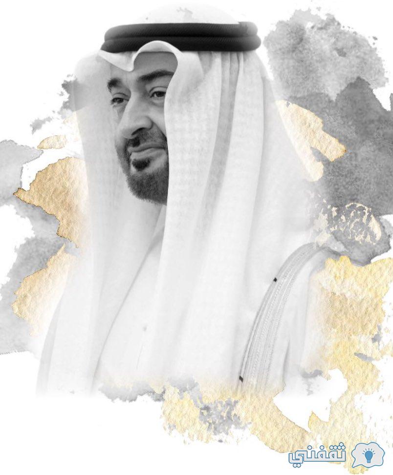 "الأعمال الخيرية" رابط مساعدة مالية بالامارات UAE طلبات سداد (مؤسسة محمد بن راشد - ال مكتوم - ديوان الرئاسة)