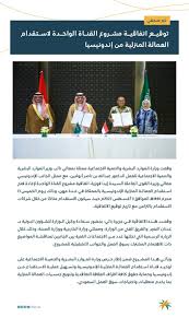 استقدام العمالة المنزلية من اندونيسيا 1444