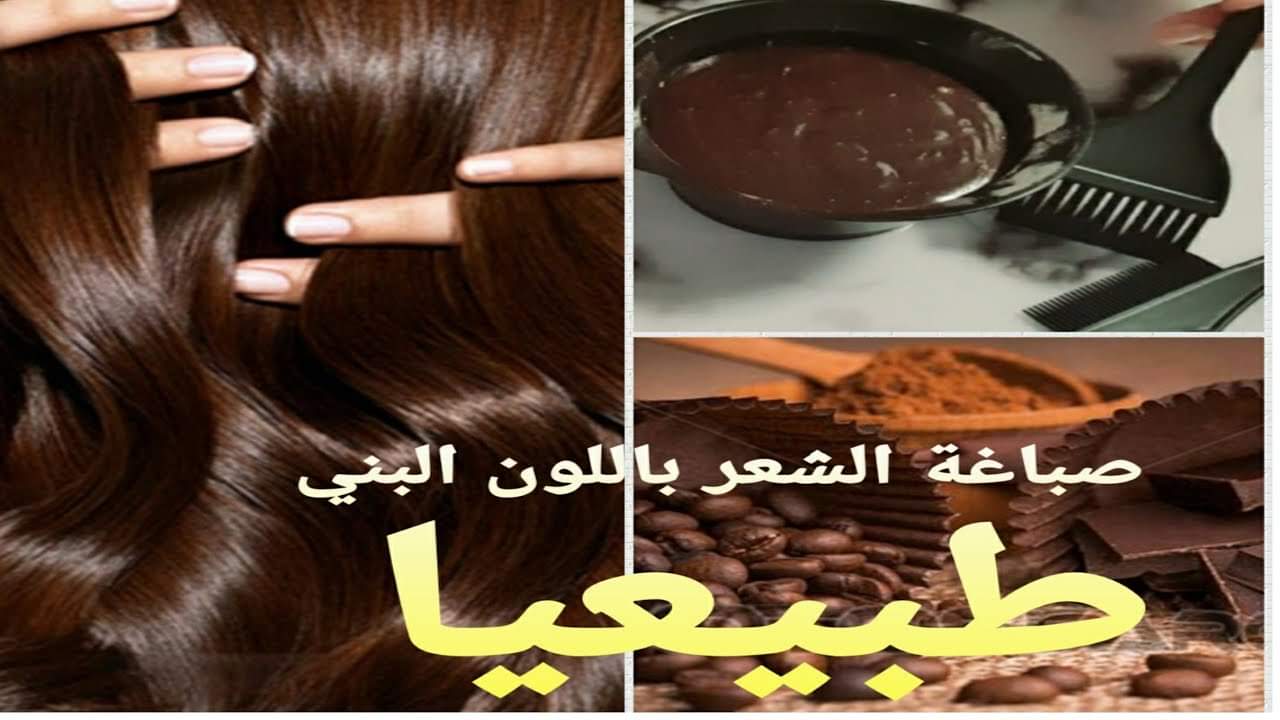 القهوة والقرنفل لصبغ الشعر