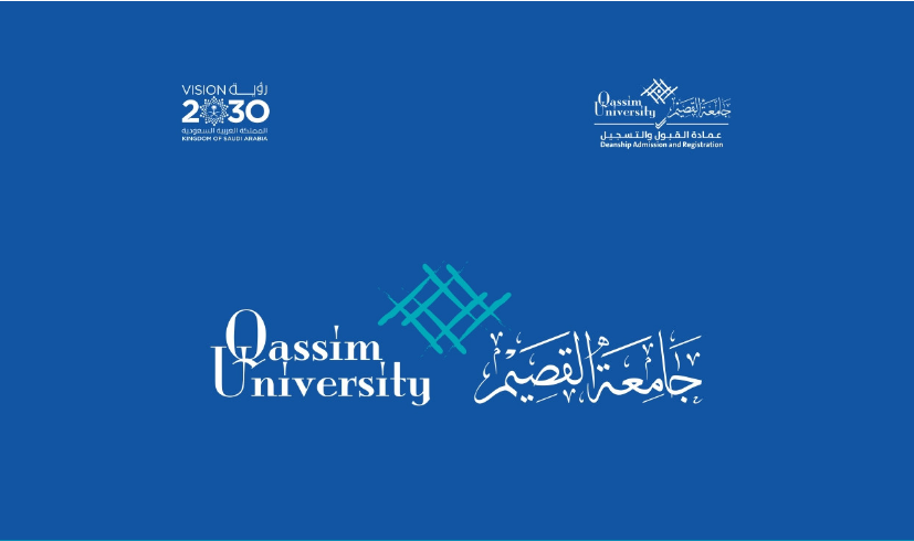 جامعة القصيم تعلن فتح باب القبول والتسجيل للعام الجامعي 1444 بوابة القبول الموحد