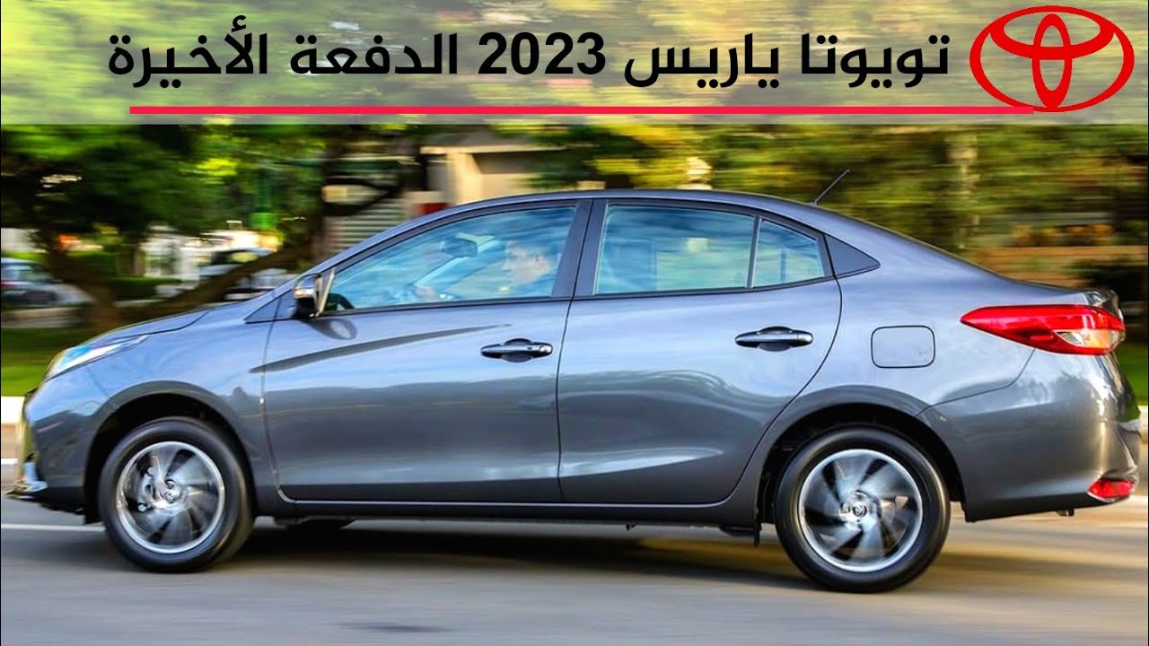 toyota yaris 2023