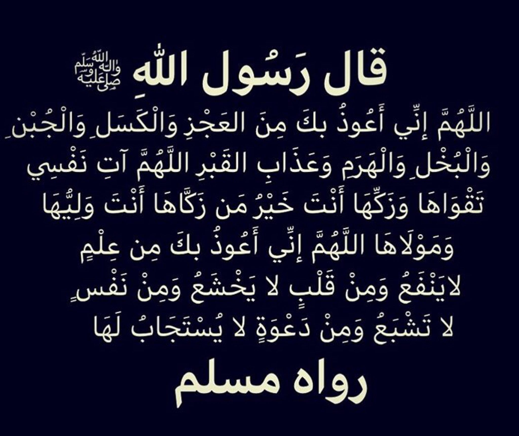 ادعية ليلة عاشوراء 1444.. أجمل أدعية صيام تاسوعاء وعاشوراء || دعاء في يوم عاشوراء دعاء في يوم عاشوراء لجلب الرزق السريع 