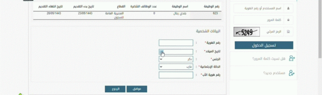 قوات امن المنشات نساء