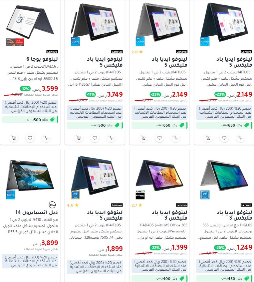 أسعار لاب توب جرير