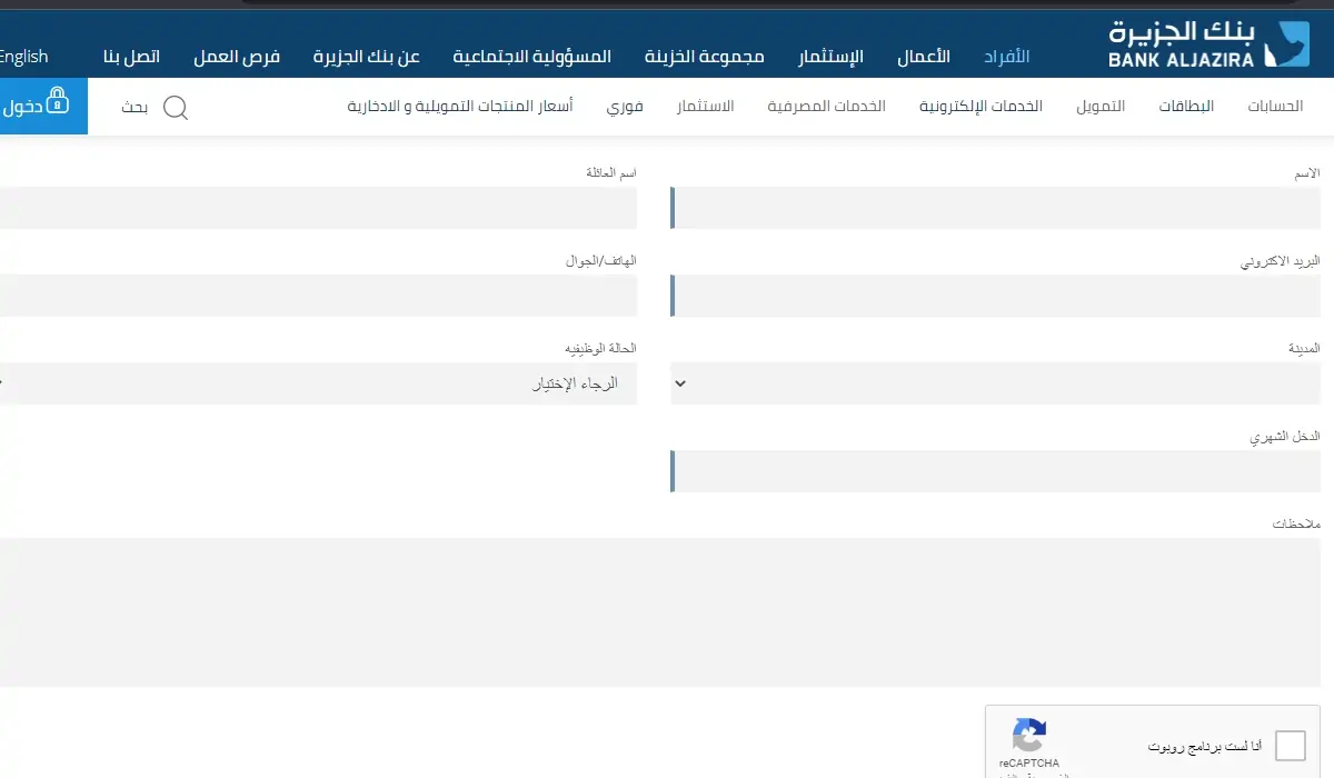 أنواع التمويل الشخصي بنك الجزيرة