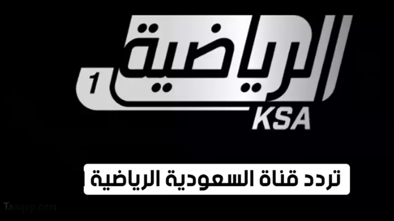 إدخال تردد القنوات الرياضية السعودية الجديد بالخطوات