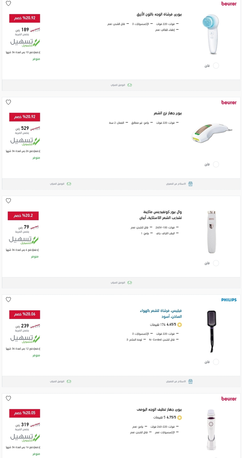 إكستر