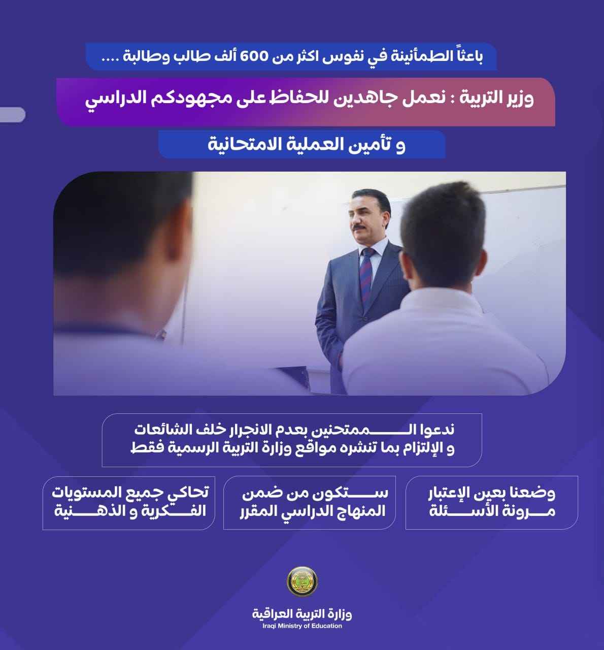 استخراج نتائج الصف السادس الابتدائي على موقع وزارة التربية والتعليم الرسمي Epedu.gov.iq استخراج نتائج الصف السادس الابتدائي على موقع وزارة التربية والتعليم الرسمي Epedu.gov.iq
