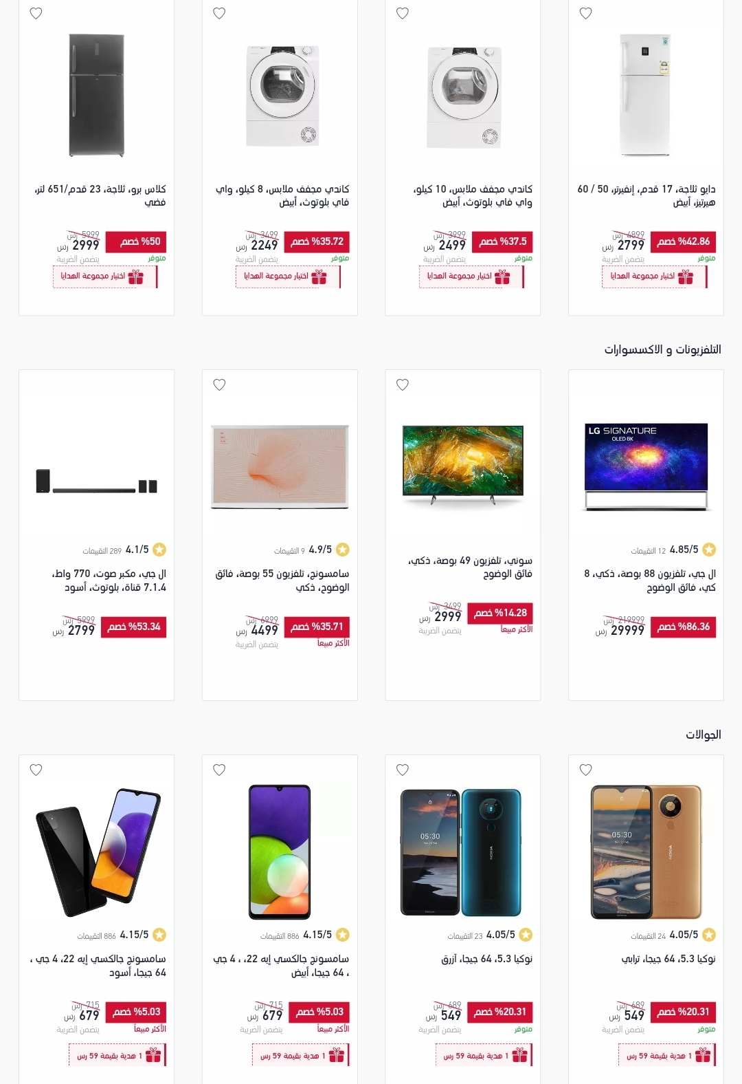 اكسترا اون لاين