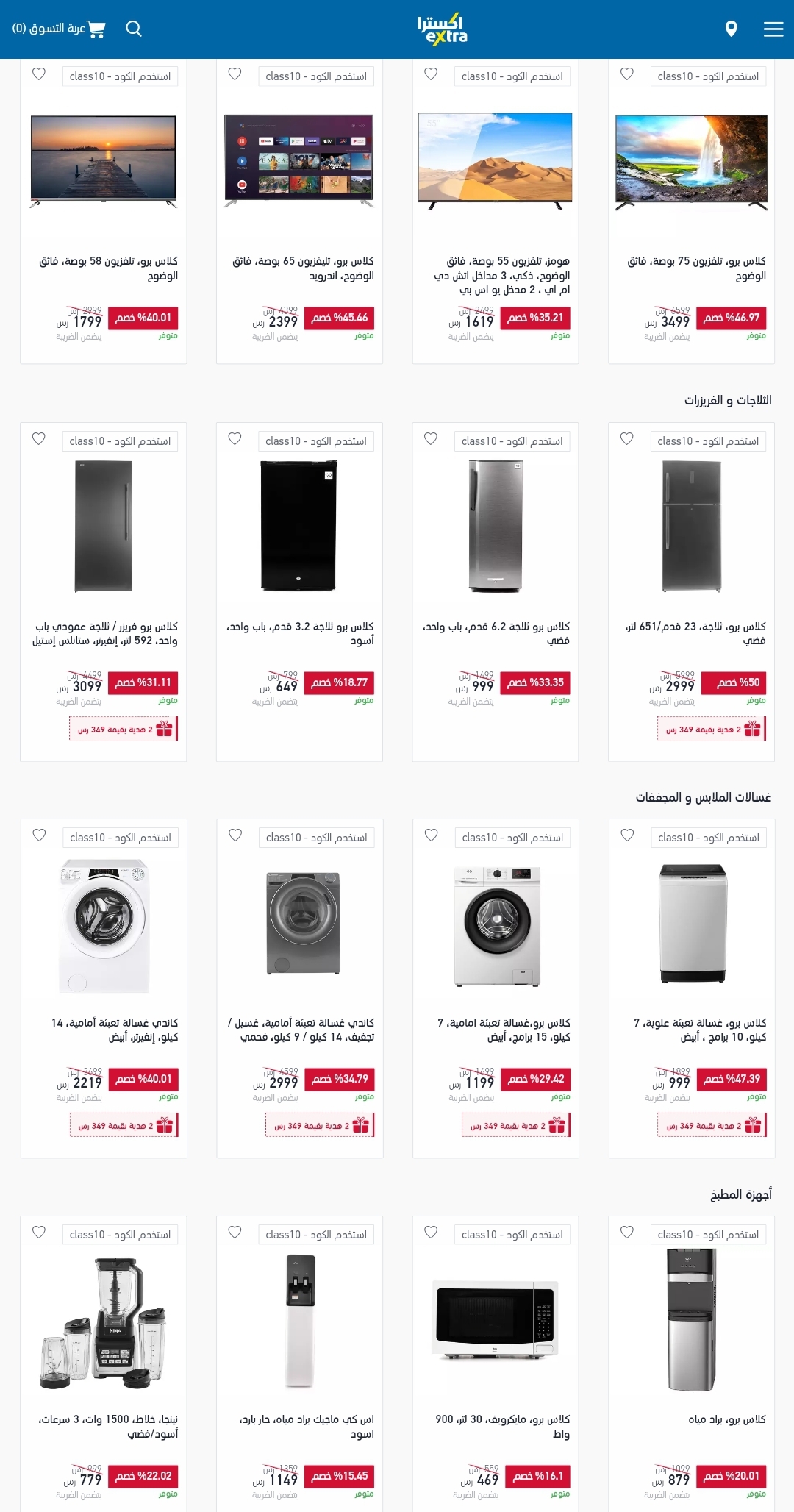 اكسترا اون لاين