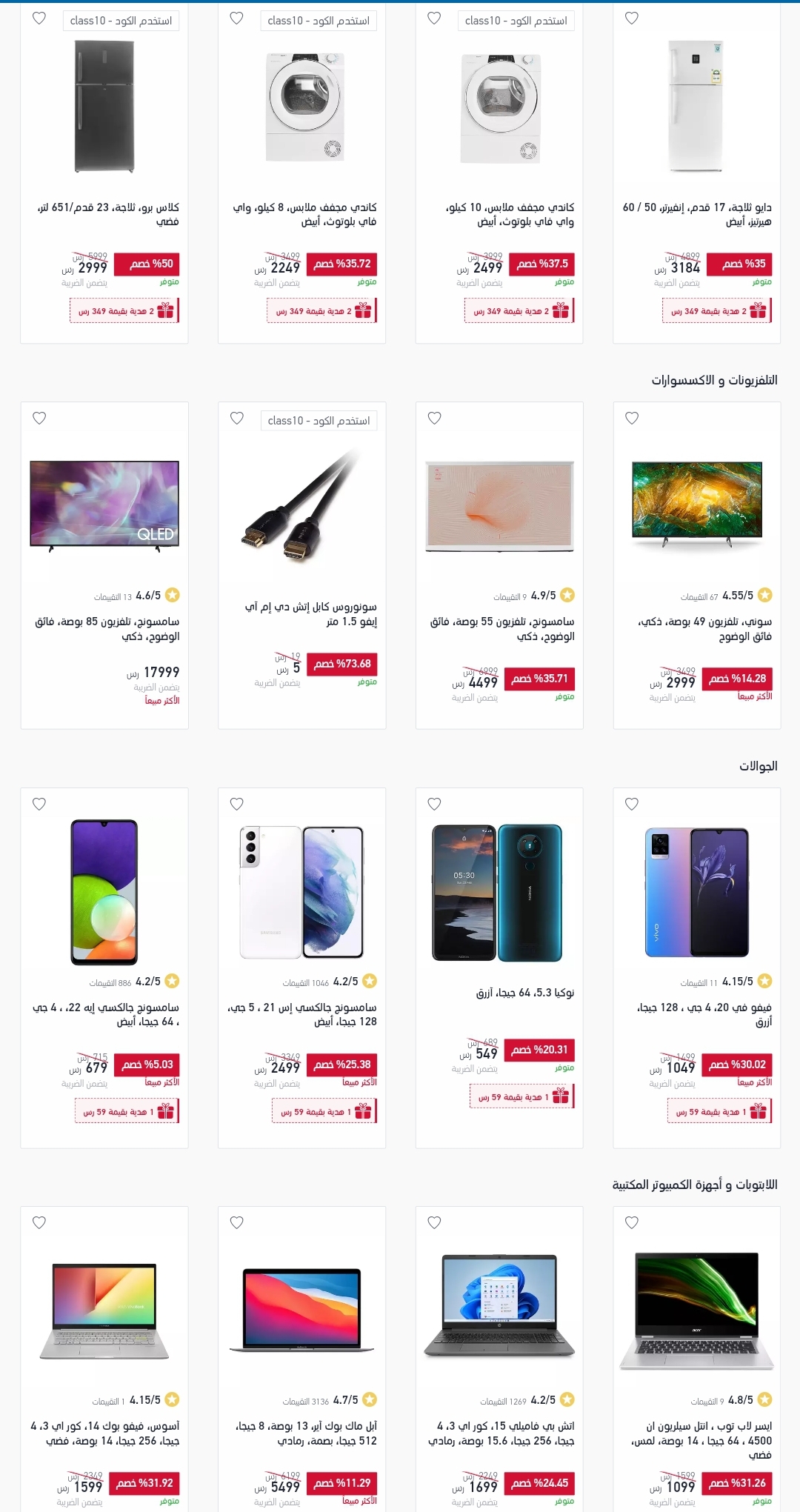 اكسترا
