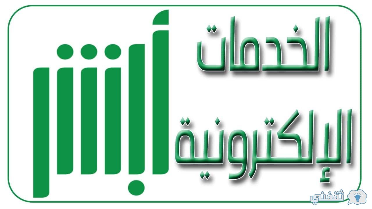 الاستعلام عن صلاحية الاقامة 1444