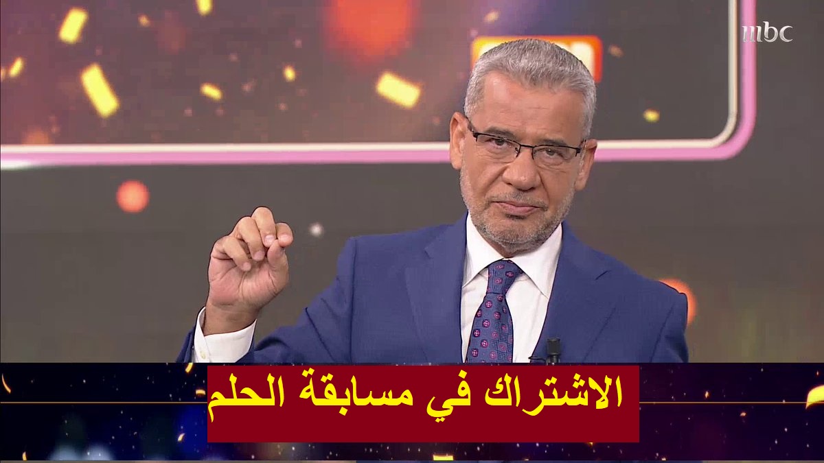 كيف تزيد عدد نقاطك في مسابقة الحلم لرفع فرص فوزك بجائزة الـ 150.000 دولار