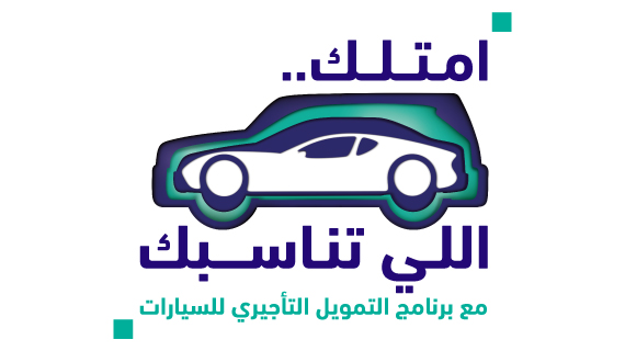 التمويل التأجيري للسيارات من بنك الرياض حتى 500 ألف ريال